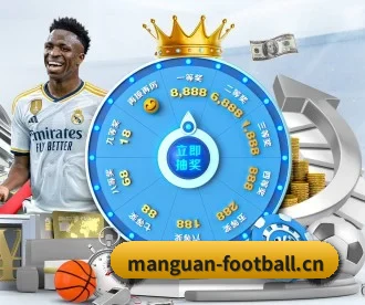 满冠体育football APP 深度功能